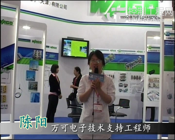 2010FA/PA展览会万可电子展台